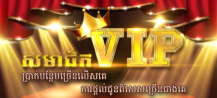 VIP CLUB