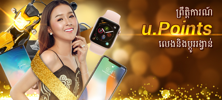 ubet368 Rewards