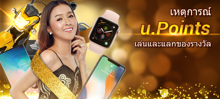 ubet368 Rewards